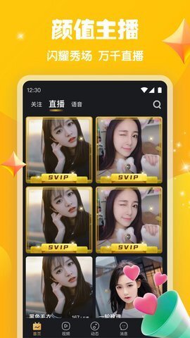 新月直播手机版图4