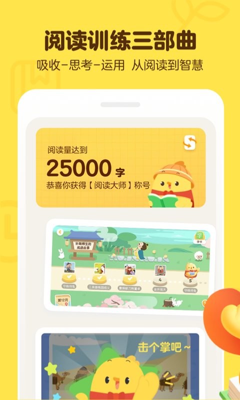 叫叫阅读免费版图3