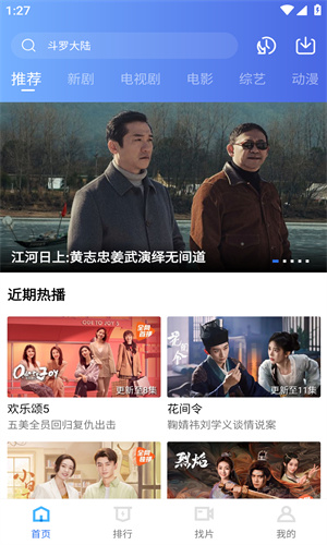 恒星视频官方版