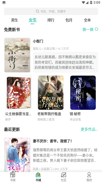 新御宅屋小说免费版图2