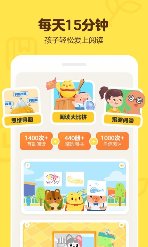 叫叫阅读免费版图1