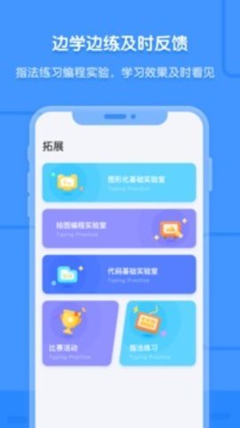 猿编程官网版图3