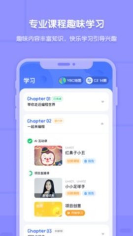 猿编程官网版图2