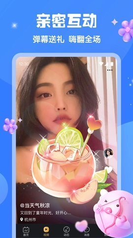 新月直播手机版图1