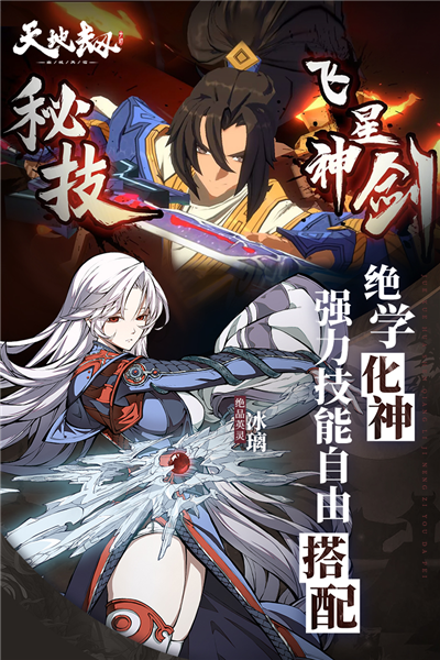 天地劫幽城再临安卓版(2)