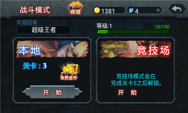 兽王争霸最新版(1)