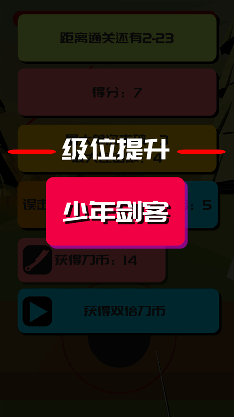 时间斩击(2)