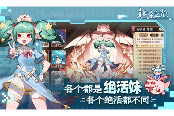 迷途之光最新版(3)
