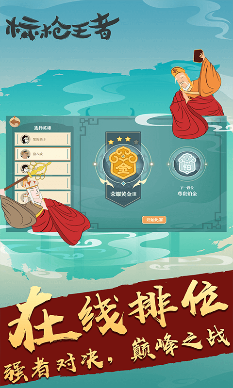 标枪王者最新版(3)