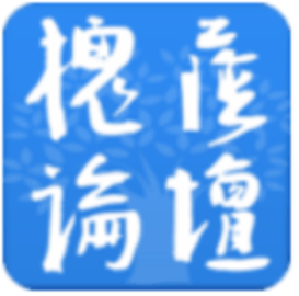 槐荫论坛app