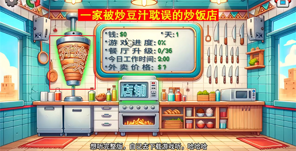沙威玛传奇国潮版(3)