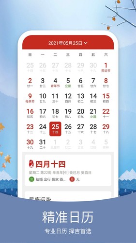 天气预报纯净版