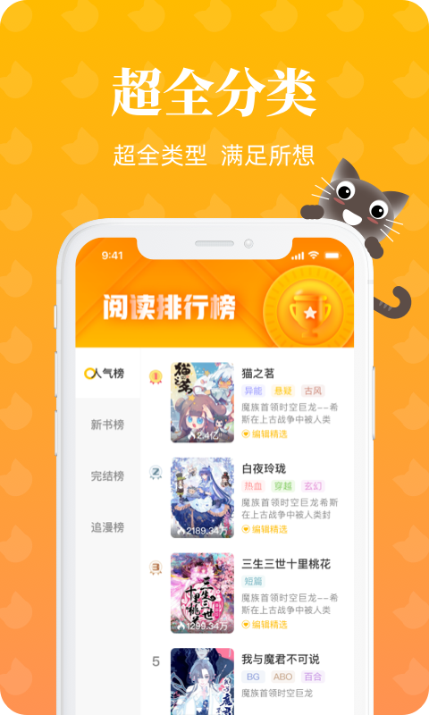懒猫漫画最新版截图2