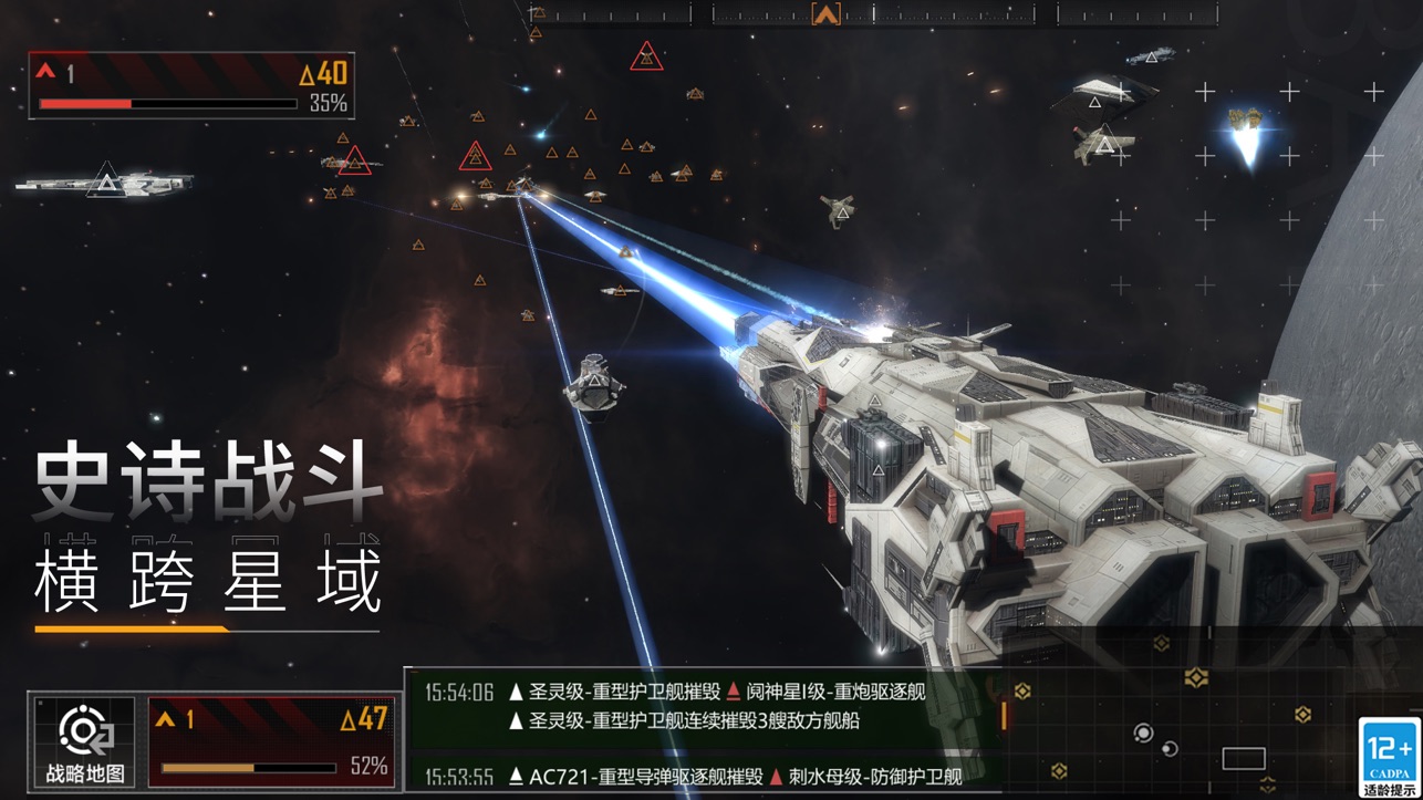 无尽的拉格朗日手机版图1