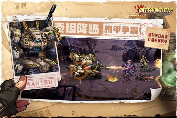 疯狂的阿尔法官方版(3)
