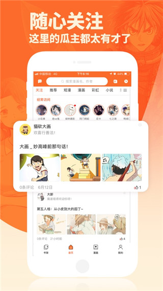 番木瓜官方版