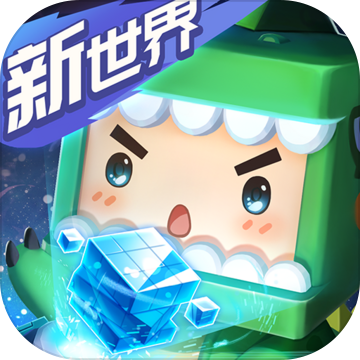 迷你世界空岛危机最新版
