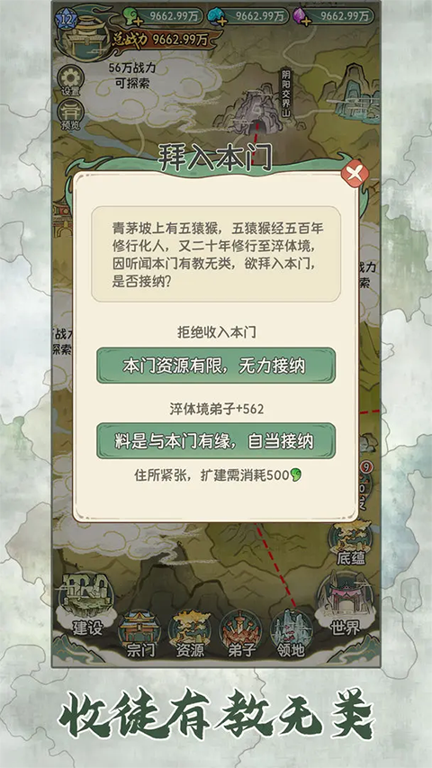 修仙大陆模拟器(1)