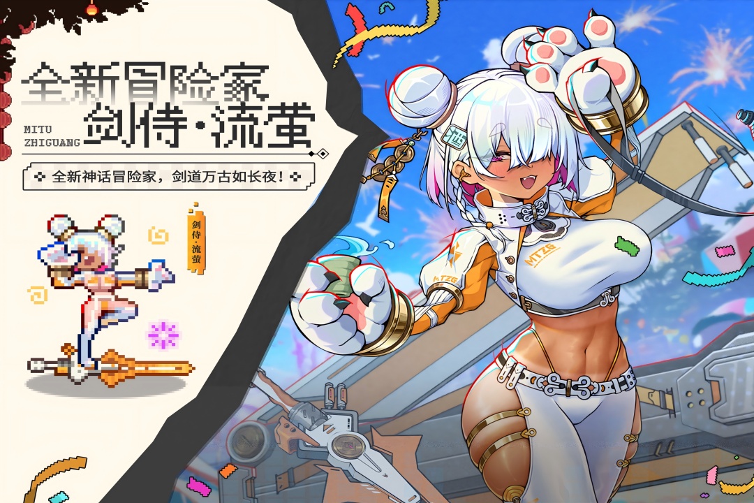迷途之光最新版(1)