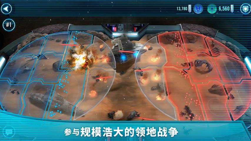 星球大战：银河英雄传安卓版(3)