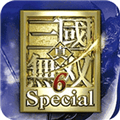 真三国无双6中文版