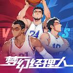 梦幻经理人篮球官网版