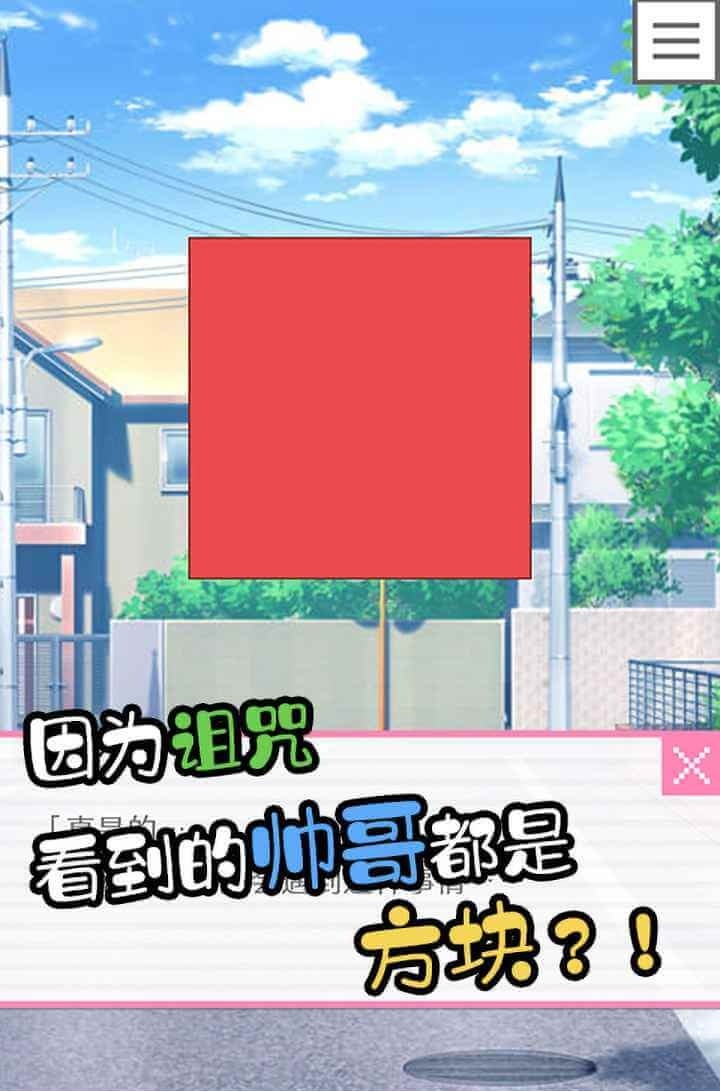 像素男友官网版图2