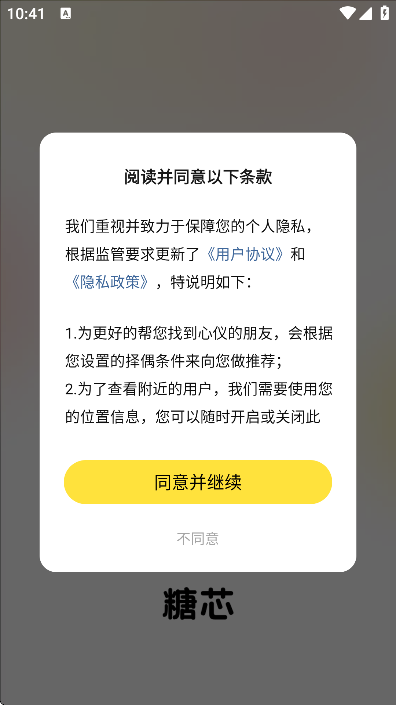 糖芯(3)