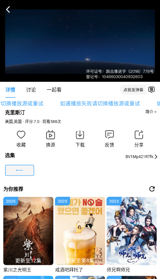 爱看影视官方正版
