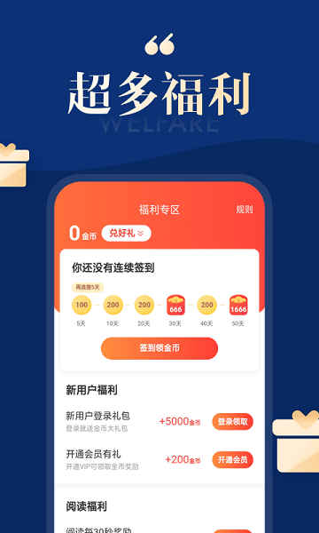 搜狗阅读永久免费版