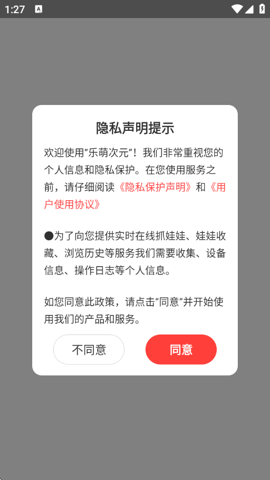 乐萌次元(1)
