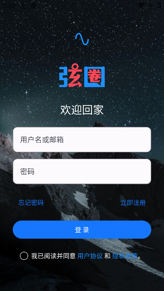 弦圈app(4)