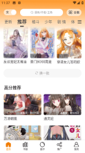 酷笔漫画官网版图2