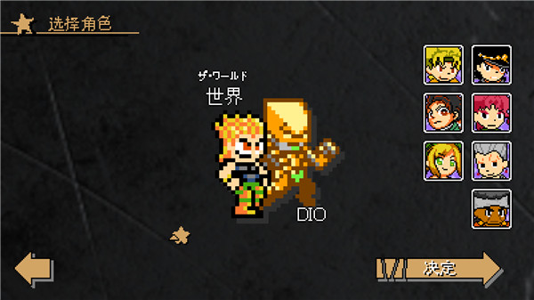 jojo的奇妙冒险洛克人(2)