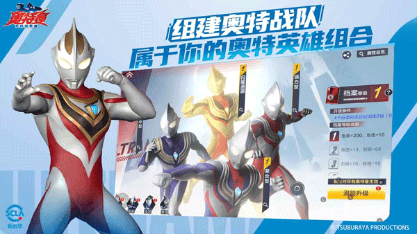 奥特曼超时空英雄官方正版图1