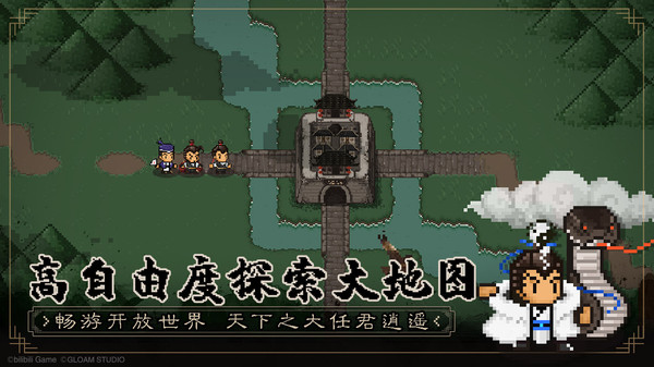 大江湖之苍龙与白鸟最新版本图1