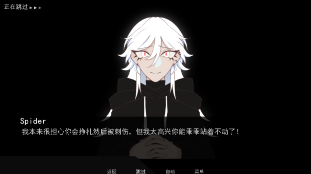 被蜘蛛抓住了(2)
