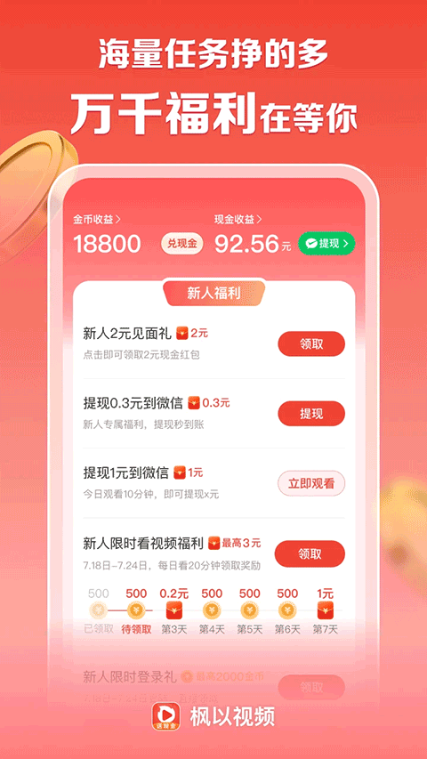 辣椒极速版(2)