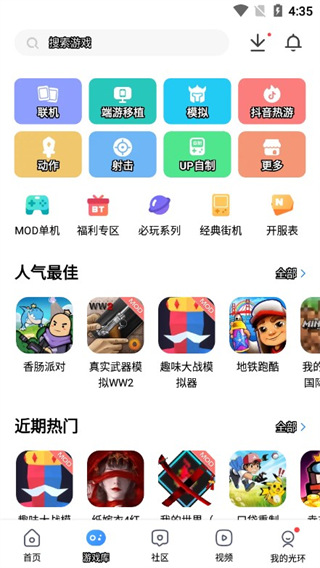 游戏截图