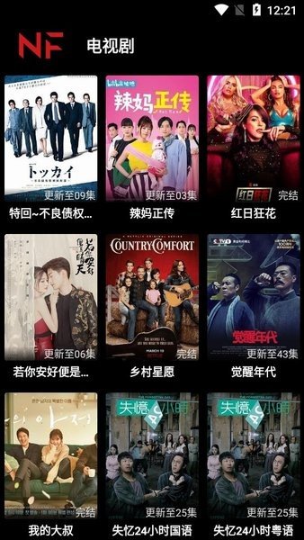 奈菲影视2025最新版(2)