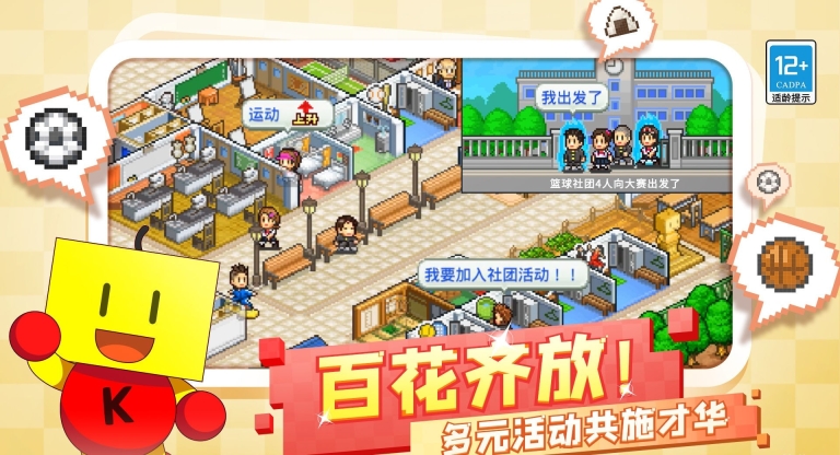 口袋学院物语2最新版(1)