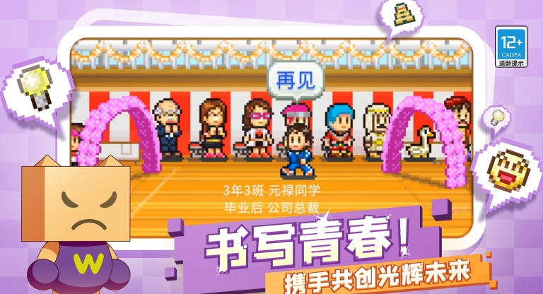 口袋学院物语2最新版(2)