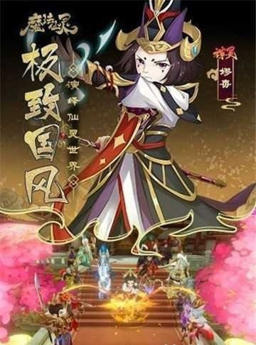 魔法仙灵(3)