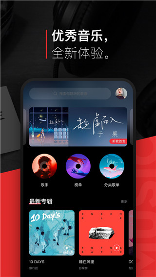 千千静听(4)