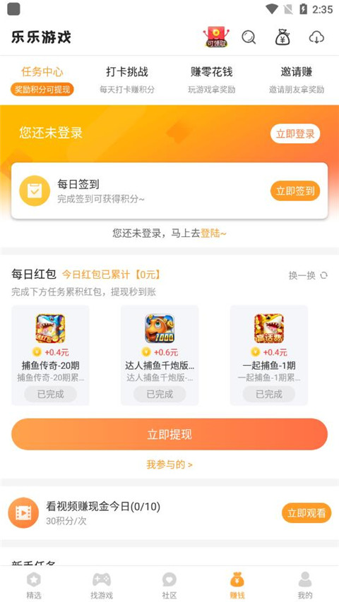 乐乐游戏(4)