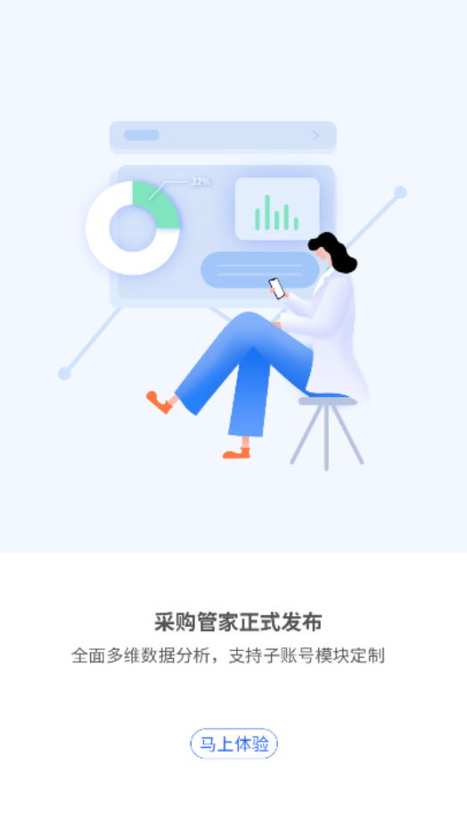 巨商汇(4)