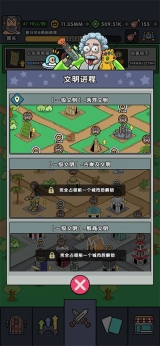 神级文明进化系统(3)