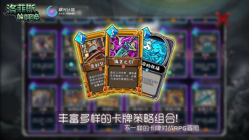 洛菲斯的呼唤官方版(1)