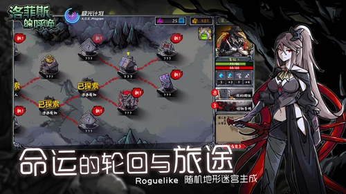 洛菲斯的呼唤官方版(2)