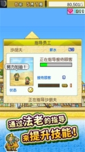 金字塔王国物语(3)